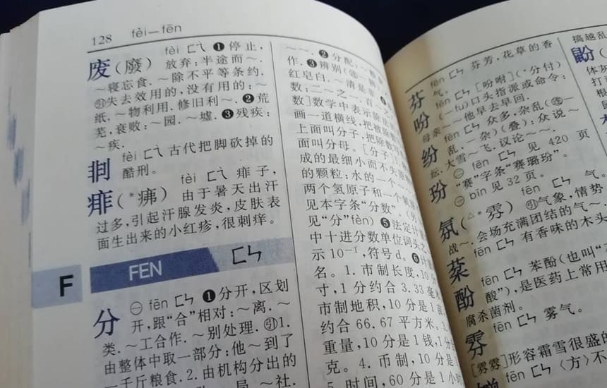 HSK3級でよく出題される中国語単語