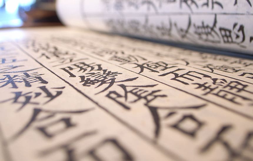 中国語中級者の中国語学習の流れ
