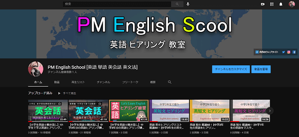 Pm English School へようこそ 英語を学ぼう Pm English School