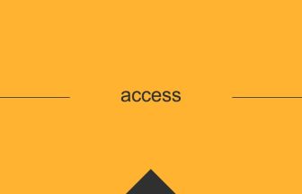 英単語 意味 access