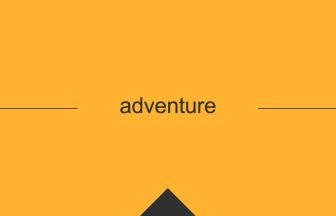 英単語 意味 adventure