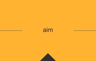 英単語 意味 aim