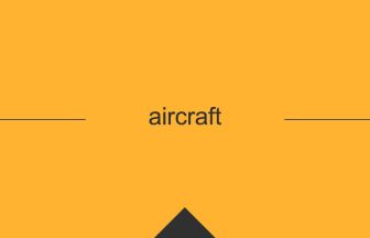 英単語 意味 aircraft