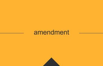 英単語 意味 amendment