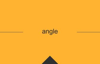 英単語 意味 angle