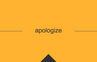 英単語 意味 apologize