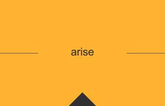 英単語 意味 arise