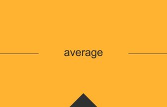 英語 英単語 意味 average