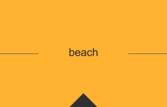 英語 英単語 意味 beach