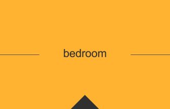 英語 英単語 意味 bedroom