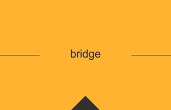 英語 英単語 意味 bridge