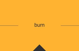英語 英単語 意味 burn