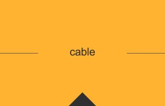 英語 英単語 意味 cable