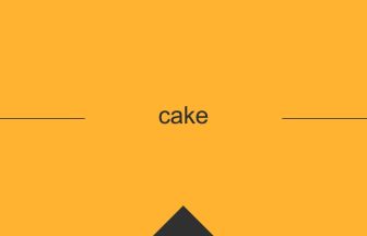 英語 英単語 意味 cake