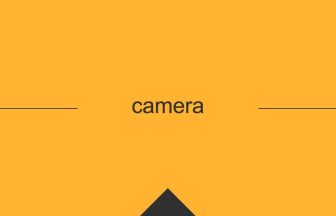 英語 英単語 意味 camera