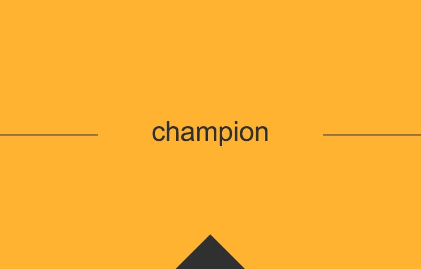 英単語］champion | 英語・英会話の効果的な学習法｜PM