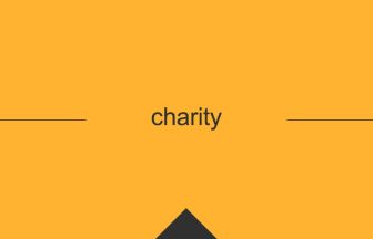 英語 英単語 意味 charity