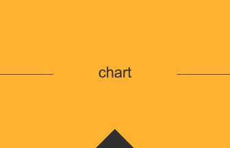 英語 英単語 意味 chart
