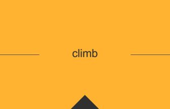 英語 英単語 意味 climb