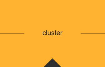 英語で英単語の意味を覚える cluster