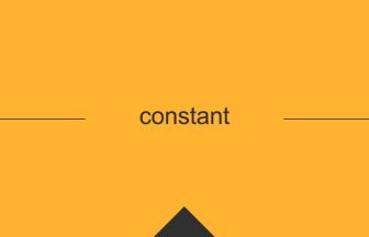 constant という英単語の意味や使い方
