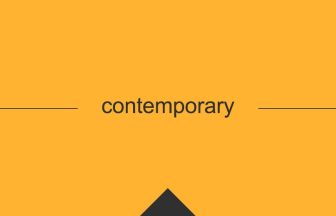 contemporary の英単語の意味や用法
