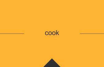 cook の英語の意味