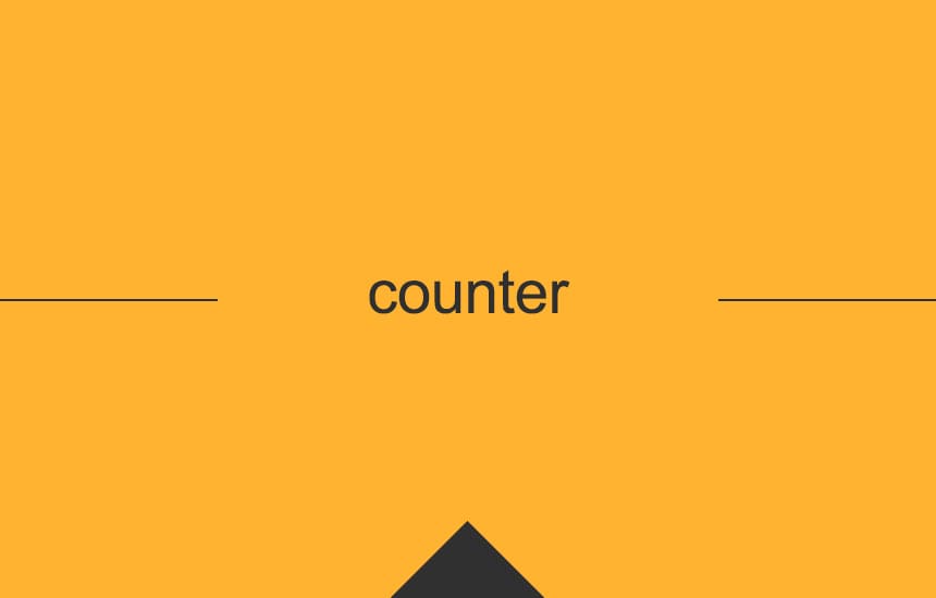 英単語 Counter の意味 使い方 発音 英語 英会話の効果的な学習法 Pm English 全無料