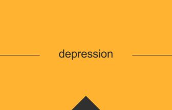 depression 英語 意味 英単語