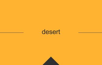 desert 英語 意味 英単語