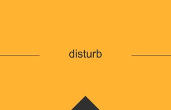 disturb 英語 意味 英単語