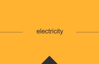 electricity 英語 意味 英単語