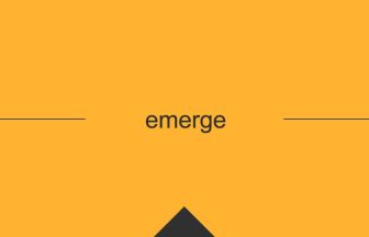 emerge 英語 意味 英単語