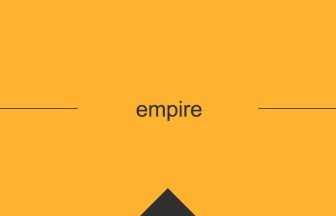 empire 英語 意味 英単語