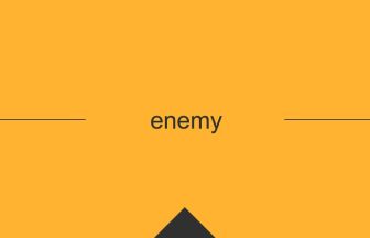 enemy 英語 意味 英単語