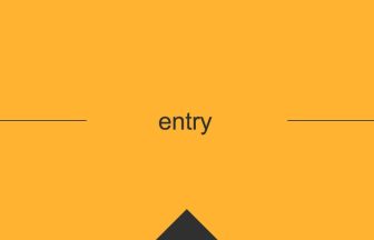 entry 英語 意味 英単語