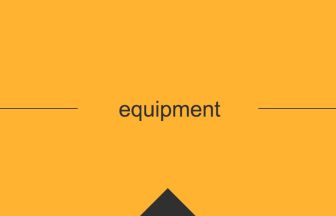 equipment 英語 意味 英単語
