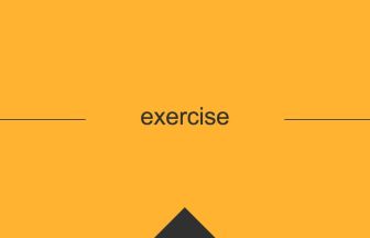 exercise 英単語や英語の意味