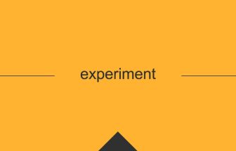 experiment 英単語や英語の意味