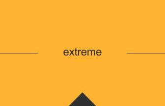 extreme 英単語や英語の意味
