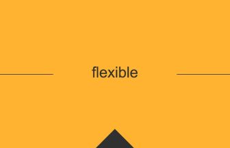 flexible 英単語や英語の意味