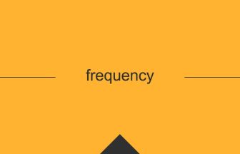 frequency 英単語 意味