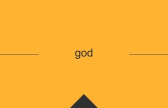 godの英単語・英語の意味