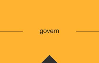 governの英単語・英語の意味
