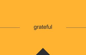 gratefulの英単語・英語の意味