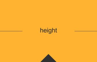 height 意味 英単語 英語 使い方