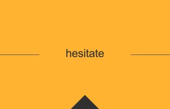 hesitate 意味 英単語 英語 使い方