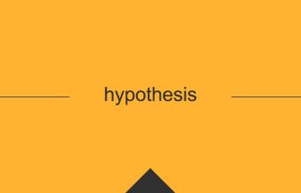 hypothesis 意味 英単語 英語 使い方