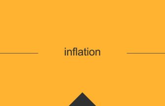 inflation 意味 英単語 英語 使い方