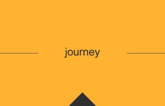 journey 意味 英単語 英語 使い方